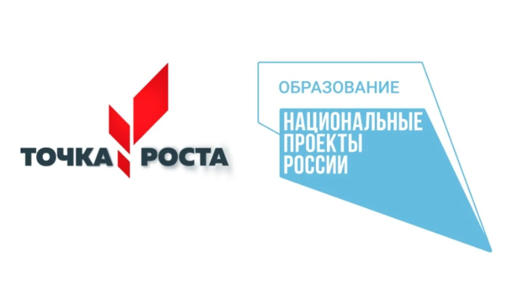 Центр "Точка роста".