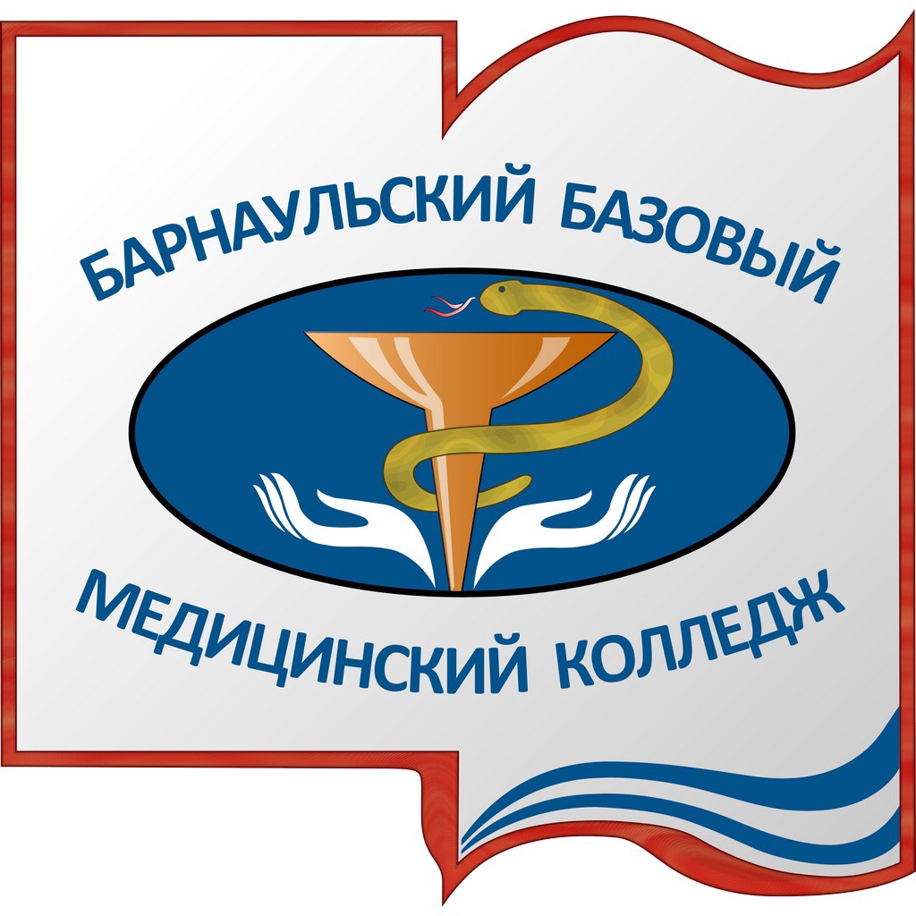 Приемная комиссия Барнаульского медицинского колледжа.